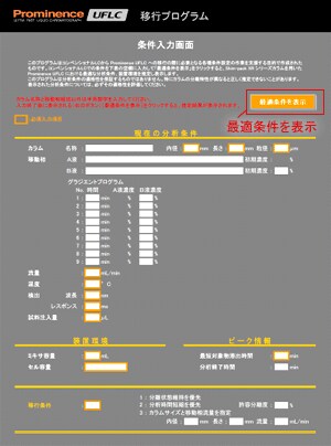 UFLC ���\�b�h�ڍs�v���O����