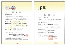 JCSS 認定証,登録証