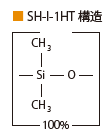 SH-RxiTM-1HT 構造