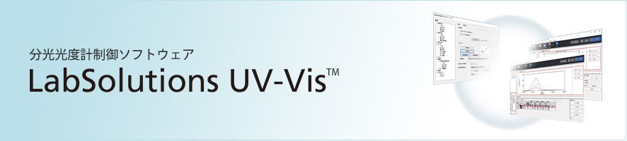 LabSolutions UV-Vis