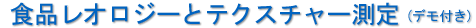 �H�i���I���W�[�ƃe�N�X�`���[����i�f���t���j