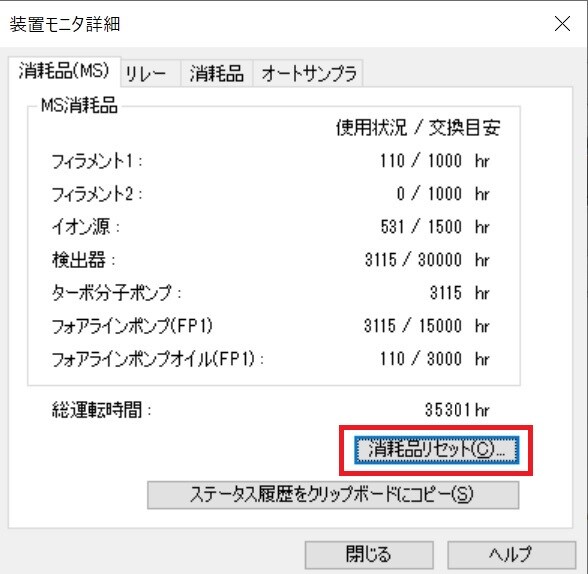 GCMS_SW_Setting_004.jpg?width=40%