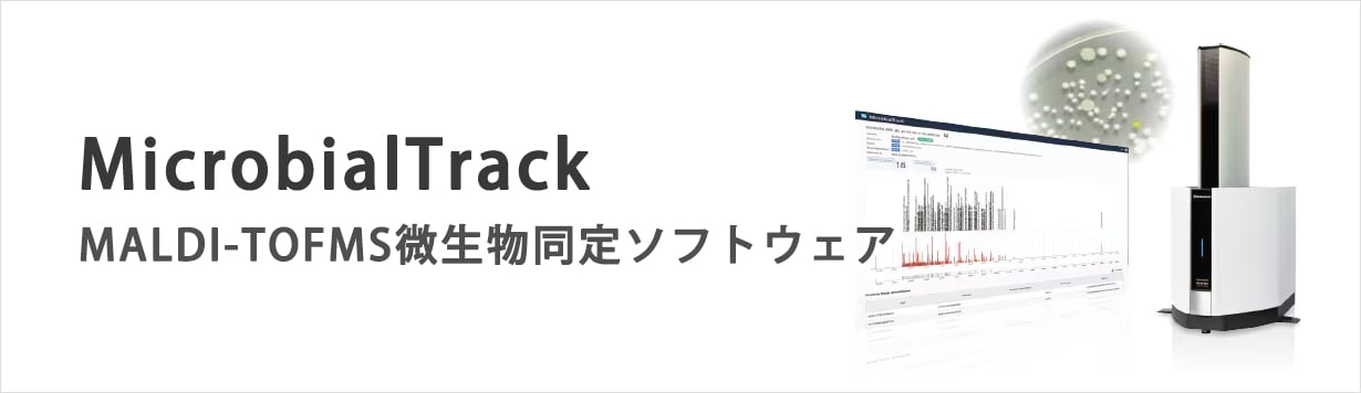 MicrobialTrack