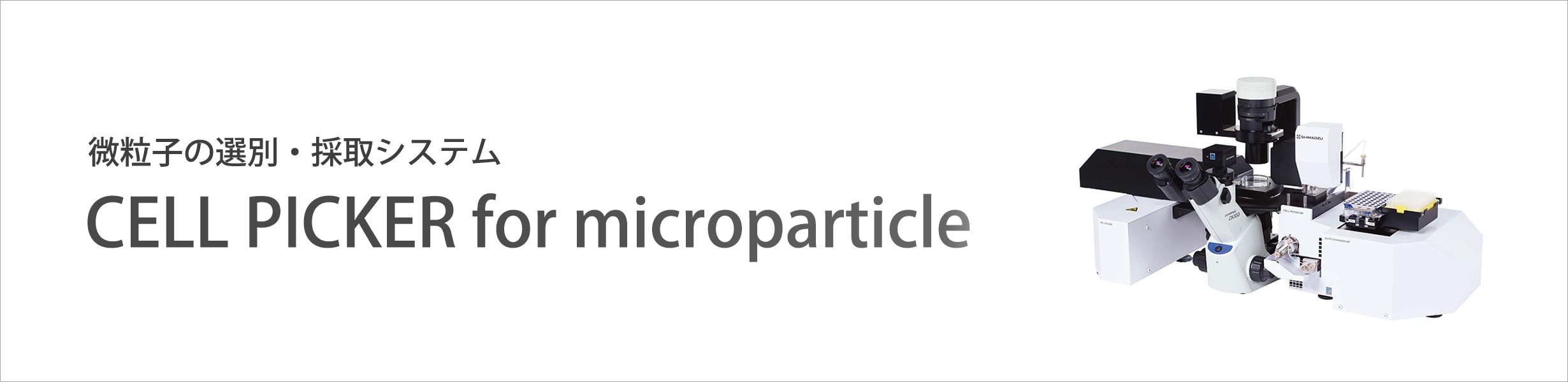 CELL PICKER for microparticle