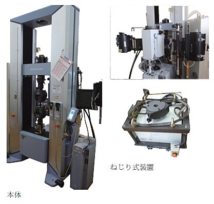 金属強度評価複合試験システム