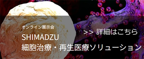 細胞