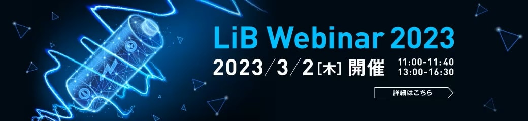 LiB Webinar 2023