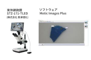観察・測長実態顕微鏡 STZ-171-TLED