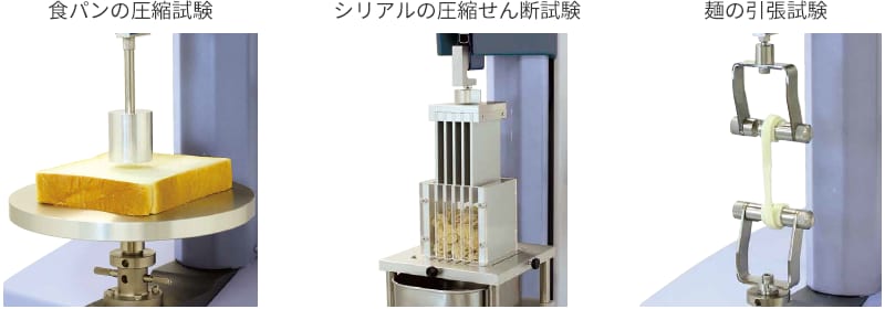 多様な食品の食感評価
