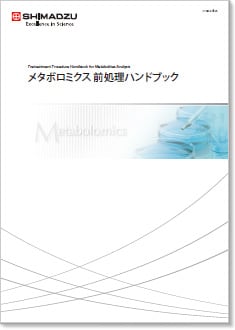 【18％OFF】 分析試料前処理ハンドブック 健康/医学