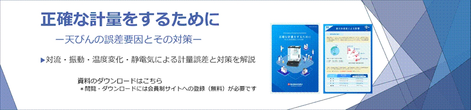 バナー
