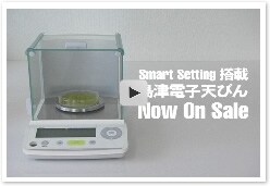 スマートセッティング実務編