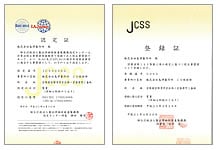 JCSS　認定証，登録証