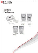 安全性試験キット Biosafety Detection Kits Finder シリーズ