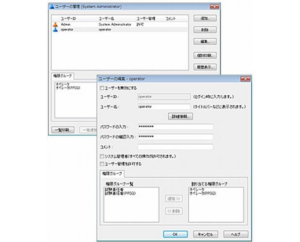 FDA 21 CFR Part 11対応への充実した機能