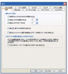 バッチ設定画面 バッチ設定画面