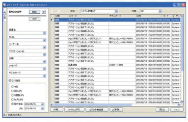 ログブラウザによるシステム管理の効率化