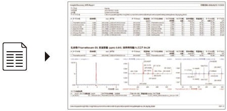 レポートの出力