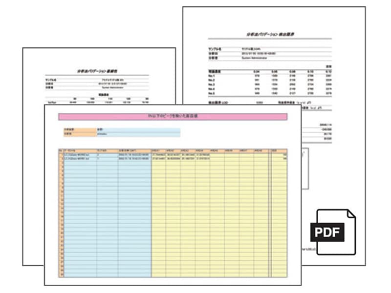 複数の分析データを組み合わせたレポート作成が可能に