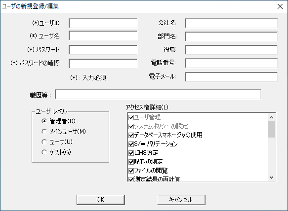 ユーザー認証画面