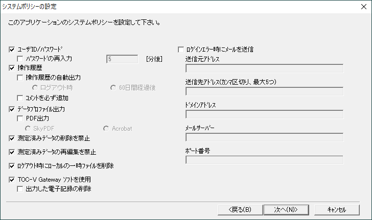 セキュリティ設定画面