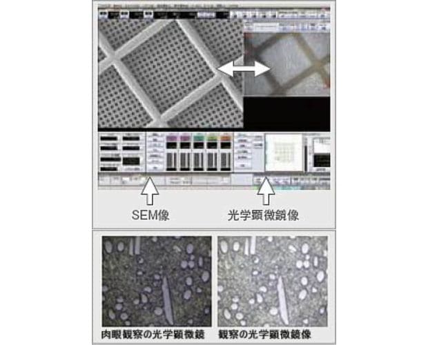 SEM観察から分析開始まで、作業効率を格段に高めます。