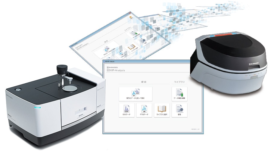 EDX-FTIR統合解析ソフトウェア