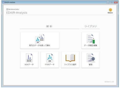 PC1台でEDX/FTIRの制御から解析まで