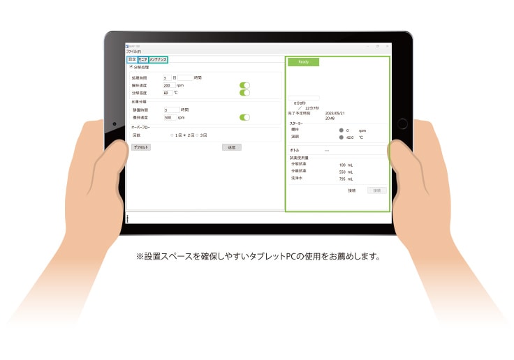 シンプルな制御ソフトウェア