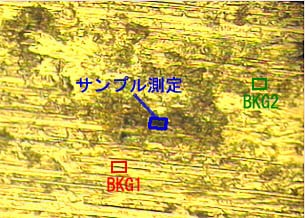 基板上異物の顕微鏡写真