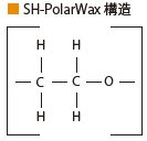 SH-StabilwaxTM 構造