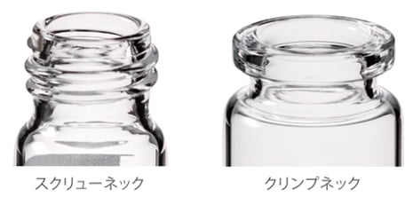 バイアルネック