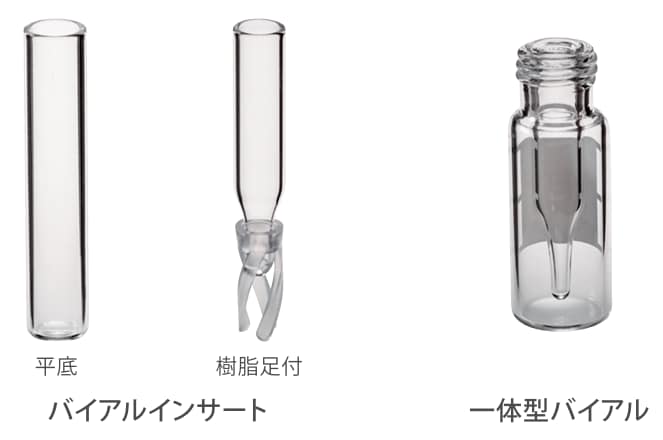 インサート