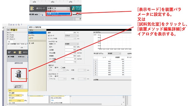 分析メソッドファイルの読み込み(もしくは新規作成)