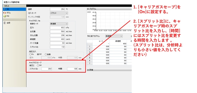 キャリアモードの設定