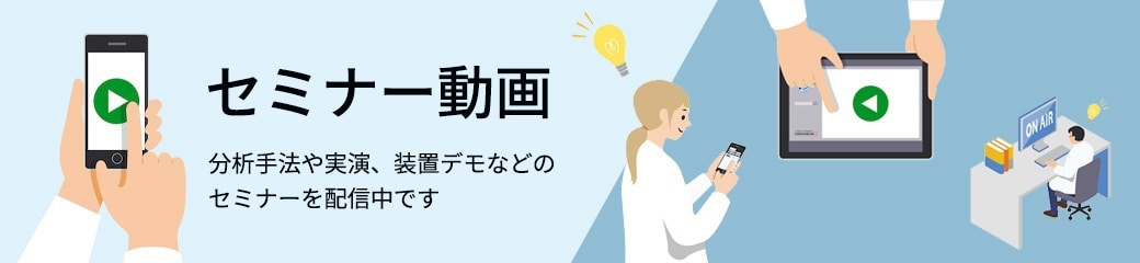 Seminar