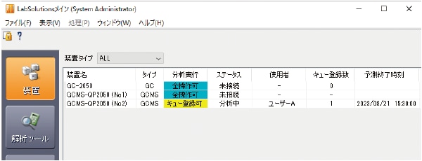 測定ワークフローのタイムマネジメント