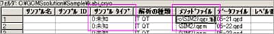 ［バッチテーブル］