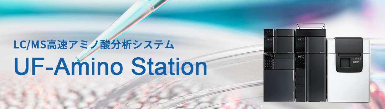 UF-Amino Station