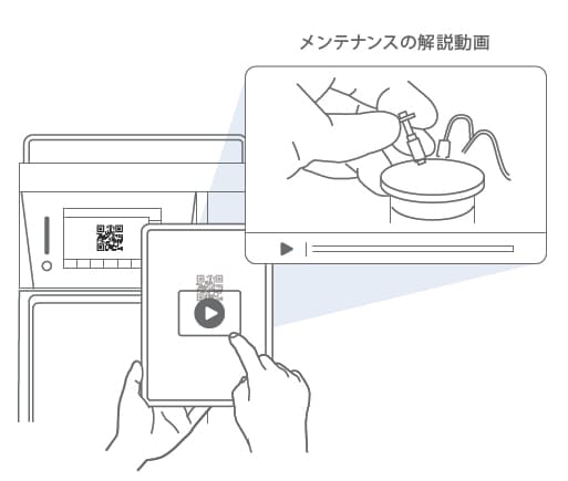 メンテナンス動画