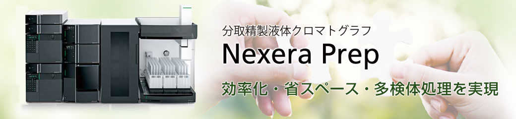 Nexera Prep