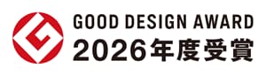 グッドデザイン賞2026受賞