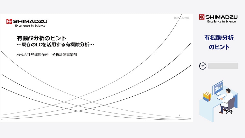 ICP-MSによる医薬品中元素不純物分析の実例とポイント