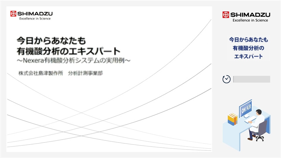 ICP-AESによる医薬品中元素不純物分析の実例とポイント