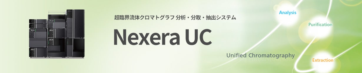 Nexera UC