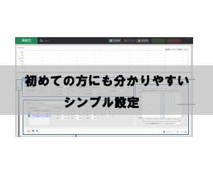 分取ワークフローに沿った簡単操作