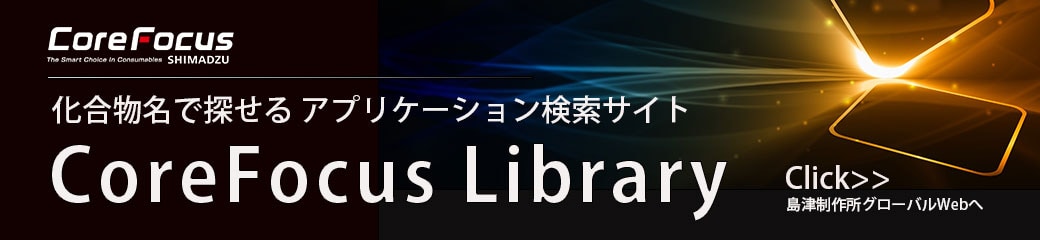 Core Focus Library