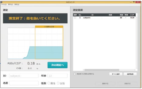 測定結果は段階評価や同世代と相対比較した順位で表示し、印字も可能