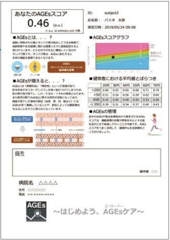 測定結果の印字も可能