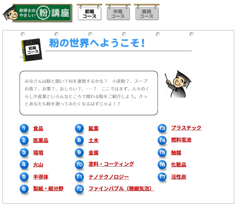 分析の基礎